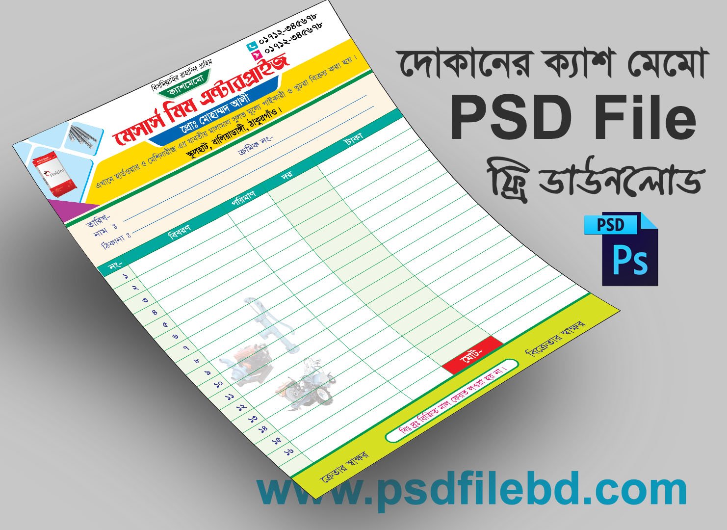 Cash Memo PSD File Download (Bangla Design)