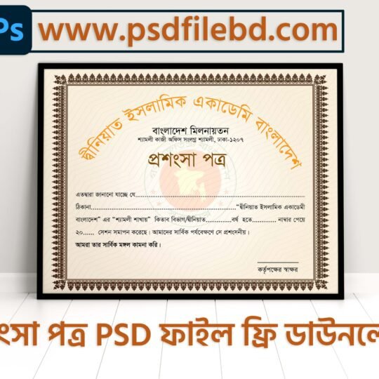 Testimonial or Prottoyon PSD Format Free Download